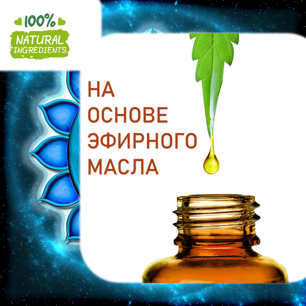 ВИШУДХА, отдушка для свечей и мыла