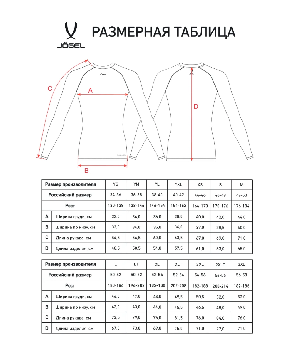 Футболка компрессионная с длинным рукавом CAMP PerFormDRY Baselayer LS Tee, черный