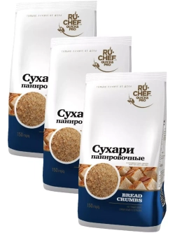 Сухари панировочные 150 г * 3 шт