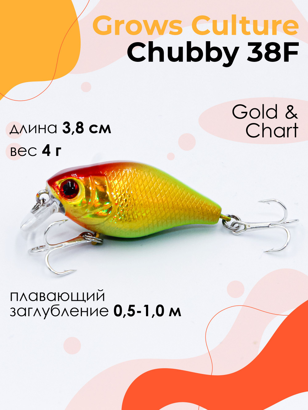 Воблер Крэнк Chubby 38F 38 мм 4 г цвет 12 Gold & Chart