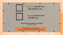 Деревянная рама 30x55 для постера и фотографий сеч. 30x16