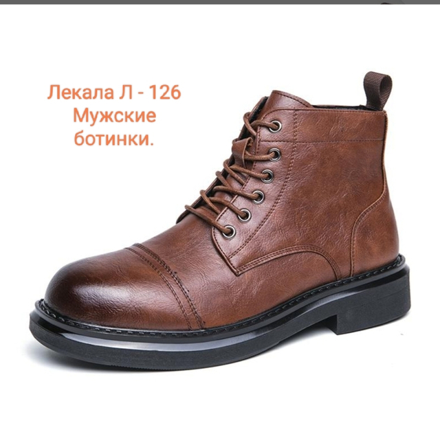 Лекала обуви Л - 126 (выкройки) Мужские ботинки