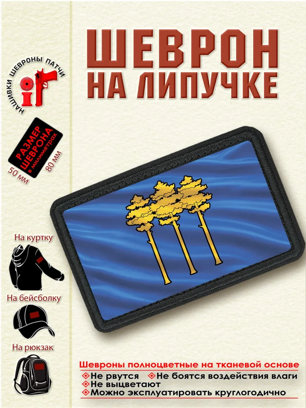 Шеврон "Флаг города Димитровград" dtf