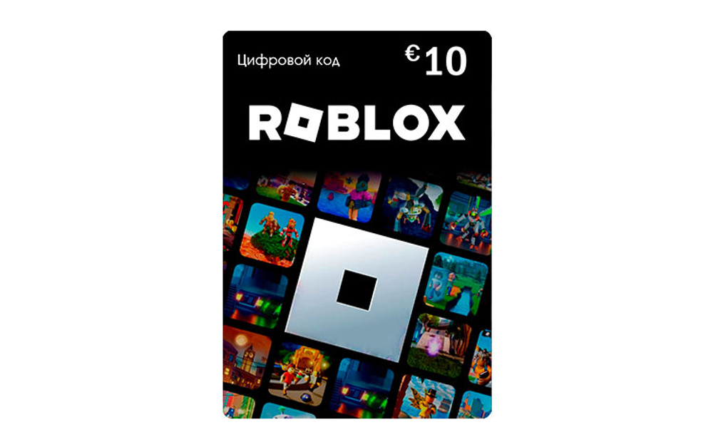 Карта оплаты Roblox 10 EUR EU [Цифровая версия] (для ПК, цифровой код доступа)