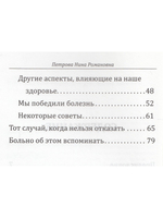 Чудо лечения глиной