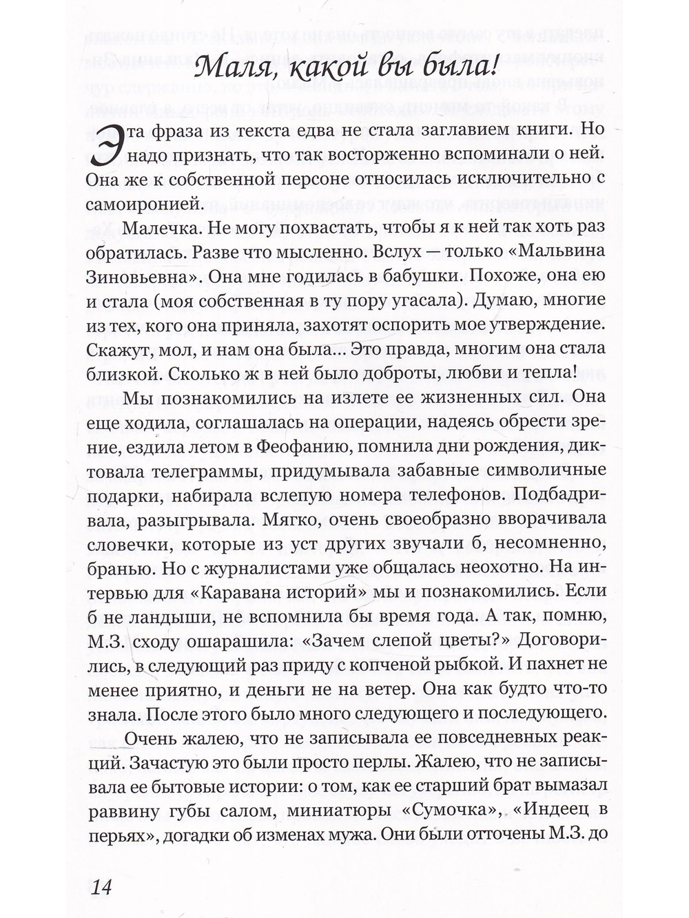 Жизнь, как детская рубашка