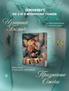 Вуаль. Том 2 + Лимитированный мерч