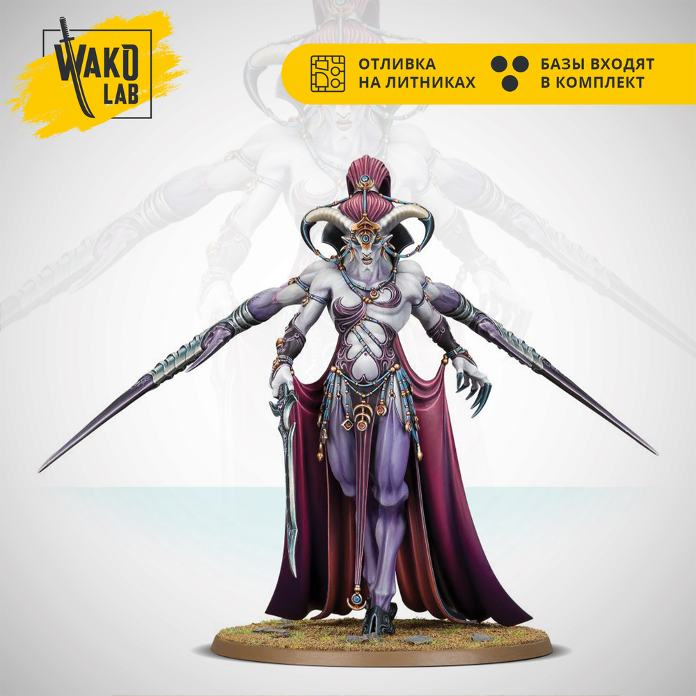 (Предзаказ) (2 in 1) Keeper of Secrets / Shalaxi Helbane