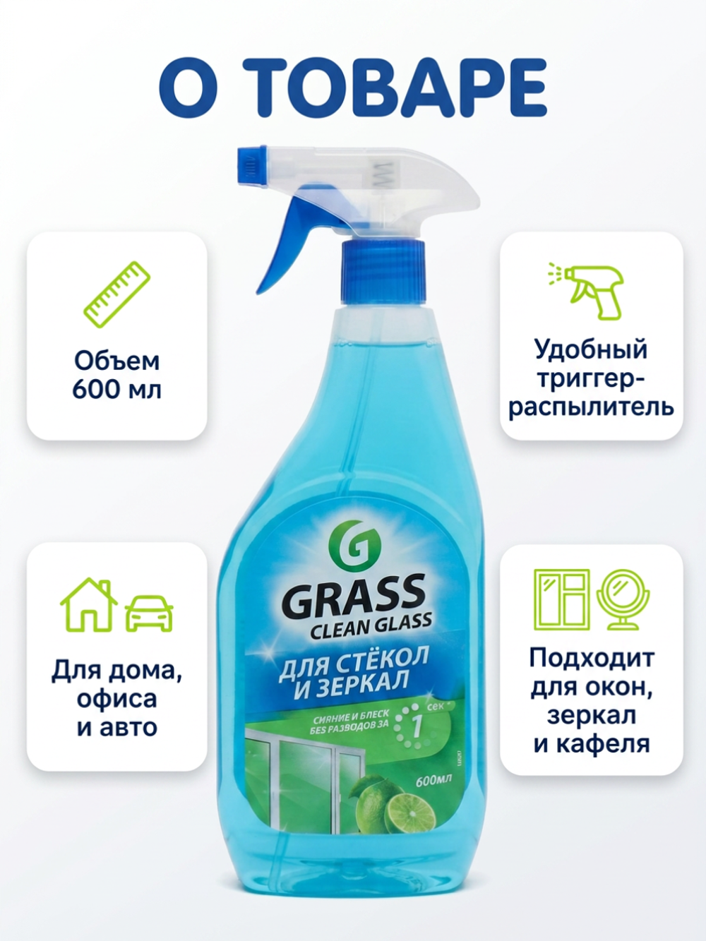 Clean Glass Средство д/пластик. и зеркал КУРОК Clean Glass Голубая лагуна 600мл *8 // 720