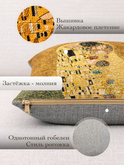 Наволочка декоративная гобеленовая "Адель" 32x32 см