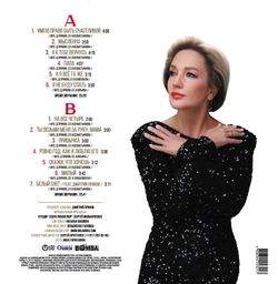 Татьяна Буланова - Имею право быть счастливой (LP, White Vinyl). Новая запечатанная виниловая пластинка + ПОДАРОК
