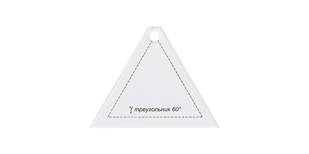 Шаблон для пэчворка 8х65 см, треугольник 60°, Gamma PPS-09