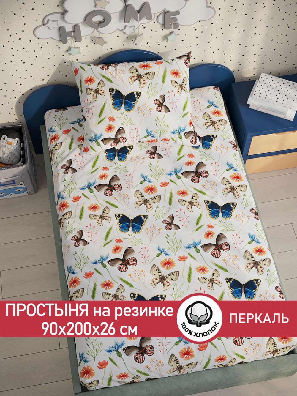 Простынь на резинке перкаль Сказка "Летний день" 90x200 см