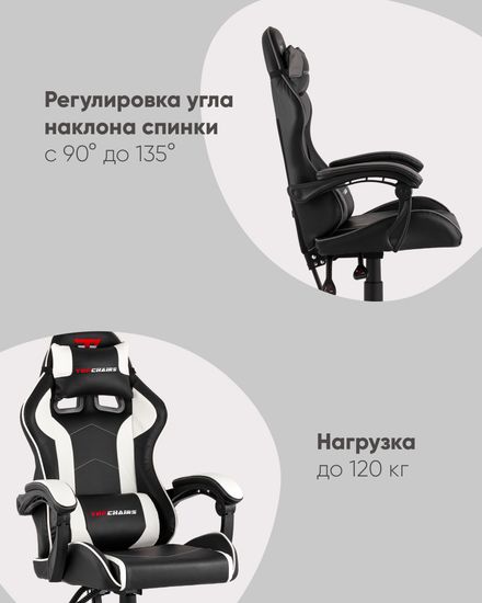 Кресло спортивное TopChairs Shadow черно-белый