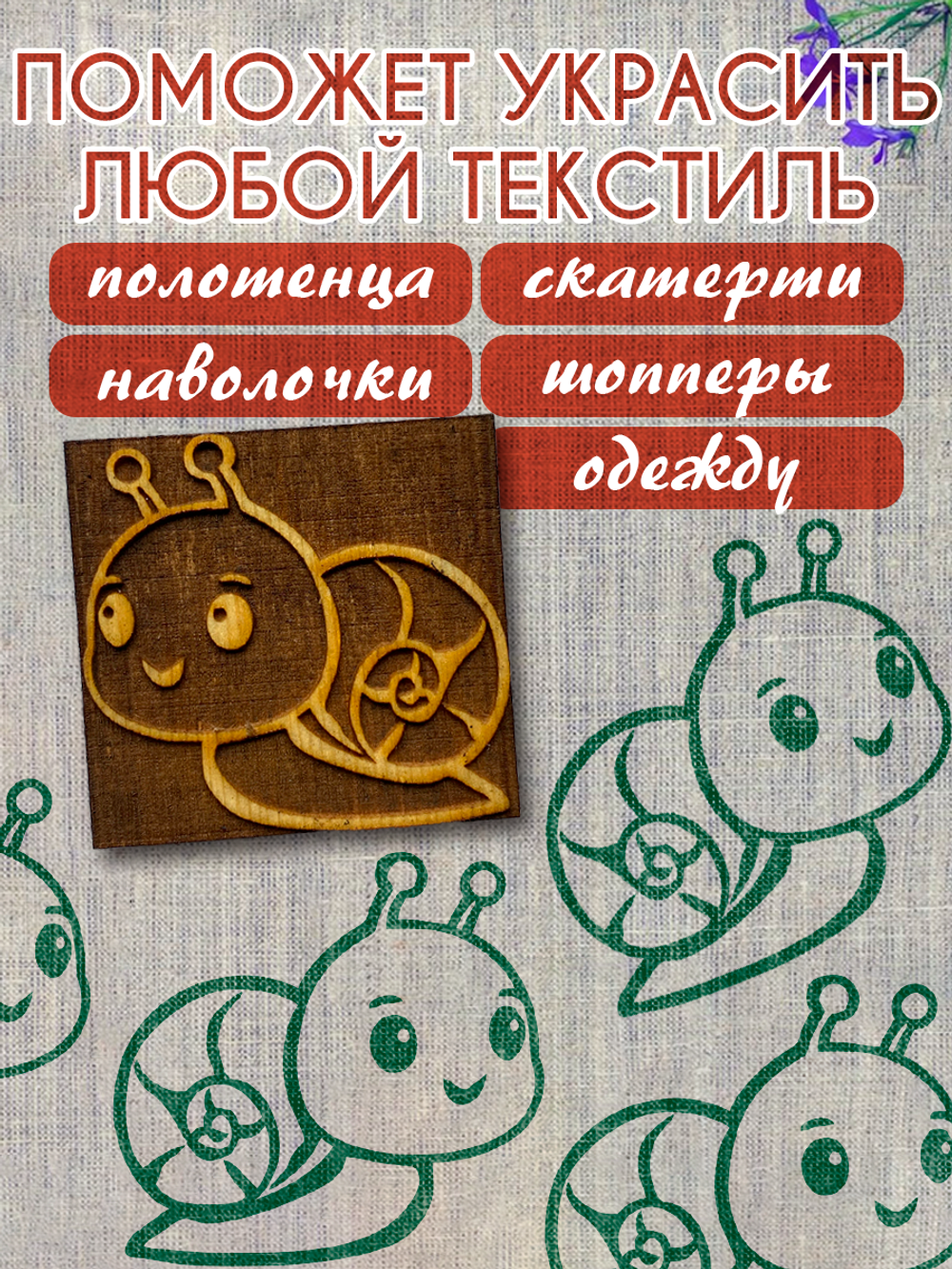 Деревянный штамп 442