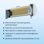 Приточный клапан стеновой NovaPROF с ПВХ трубой 0,5 м, алюминиевой решеткой с сеткой и фильтром, КИВ-125