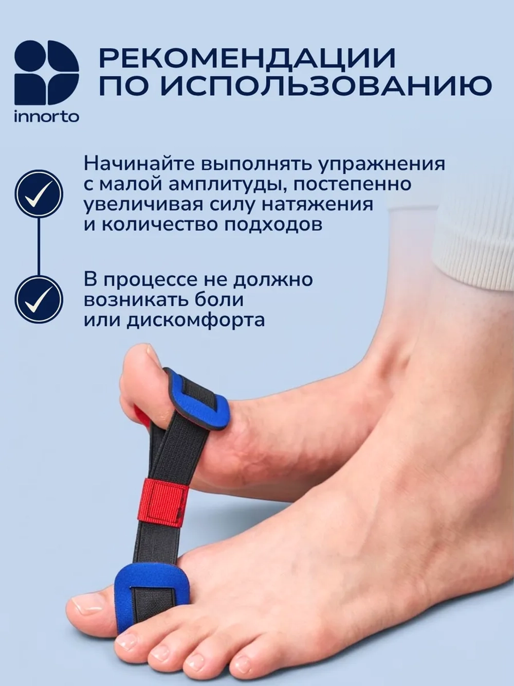 Тренажёр, вальгусный корректор большого пальца