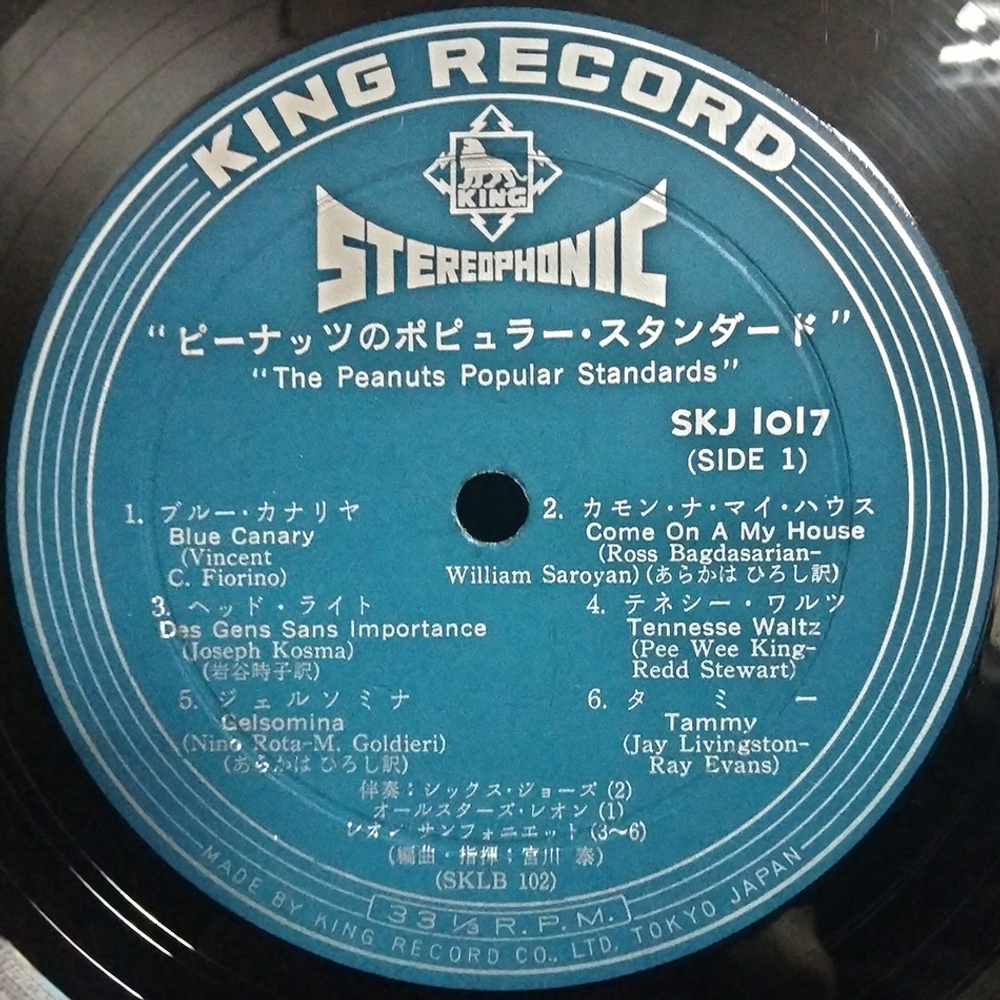 The Peanuts / Popular Standards (LP)