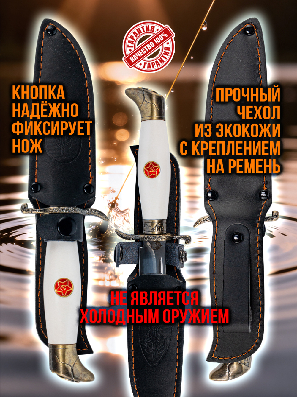 Нож туристический разделочный с фиксированным лезвием 120мм и стеклобоем/в ножнах.