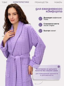 Женский вафельный халат Lider tekstil