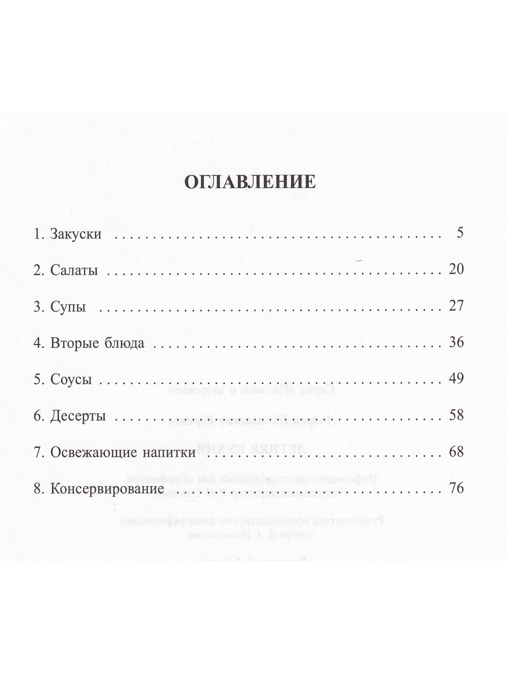 Летняя кухня