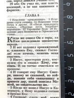 Библия 048 код 25048-15 дизайн "Библия с вензелем", кожаный пер., цвет черный пятнистый