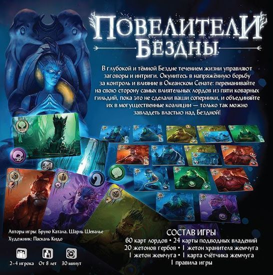 Настольная игра семейные