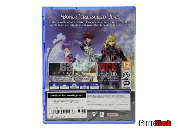 PS4 Tales of Graces F Remastered (Новый, Русские субтитры, CUSA-46341)
