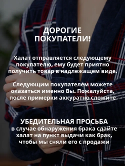 Махровый мужской халат