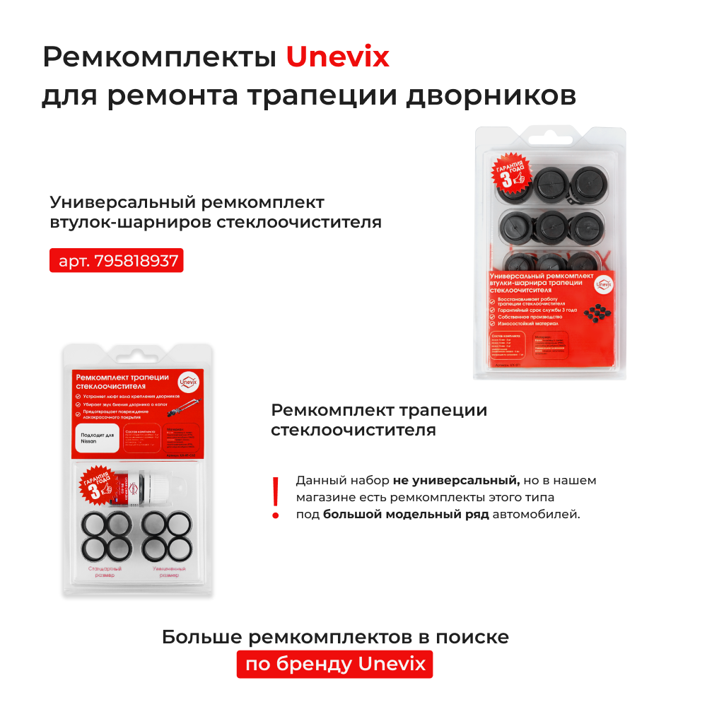 Натяжители пружин стеклоочистителей Toyota AQUA (I) [Кузов: NHP10] 2014-2017 (ND1)