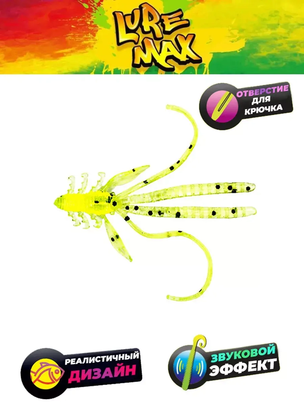 Мягкая приманка LureMax KRAKEN