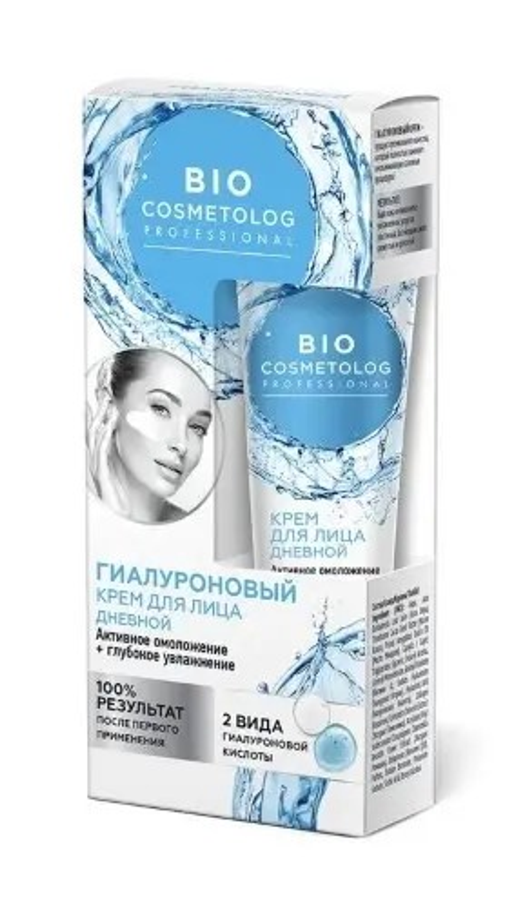 Fito косметик Bio Cosmetolog Professional крем для лица гиалуроновый дневной «Активное омоложение + глубокое увлажнение», 45 мл