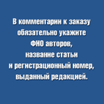 Проверка статьи для журнала "Контроль. Диагностика" на обнаружение текстовых заимствований в системе "АНТИПЛАГИАТ"