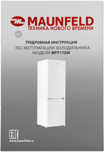 Maunfeld MFF170W