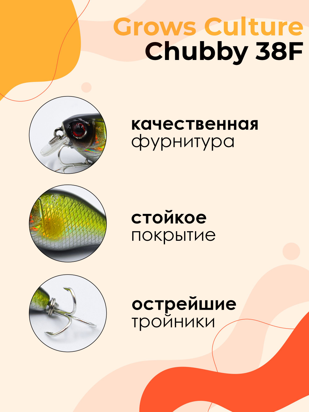 Воблер Крэнк Chubby 38F 38 мм 4 г цвет 01 AYU