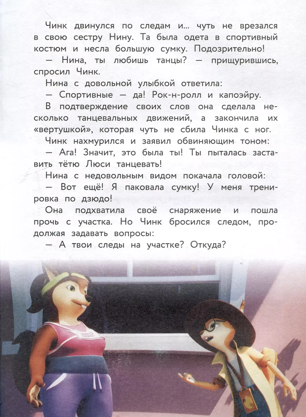 Тайны Медовой Долины. Веселые истории