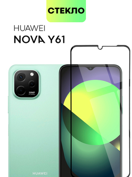 Защитное стекло BROSCORP для Huawei nova Y61 (арт. HW-NY61-FSP-GLASS-BLACK )