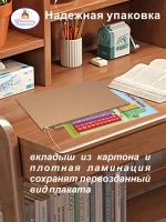 Состав числа до 10, плакат числовые домики А4