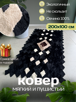 Покрывало меховое ковер из шкуры овчины