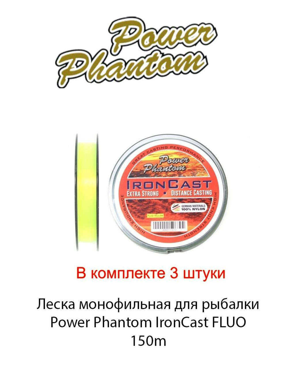 Леска монофильная для рыбалки Power Phantom IronCast CLEAR