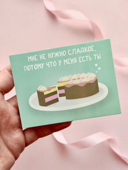 Открытка мини «Тортик», 7,4 × 10,5 см