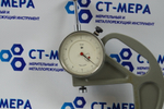 Толщиномер ТР-25-60Б (0-25мм.) Цена деления 0.1мм. ГОСТ 11358-74