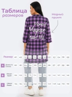 Туника большие размеры