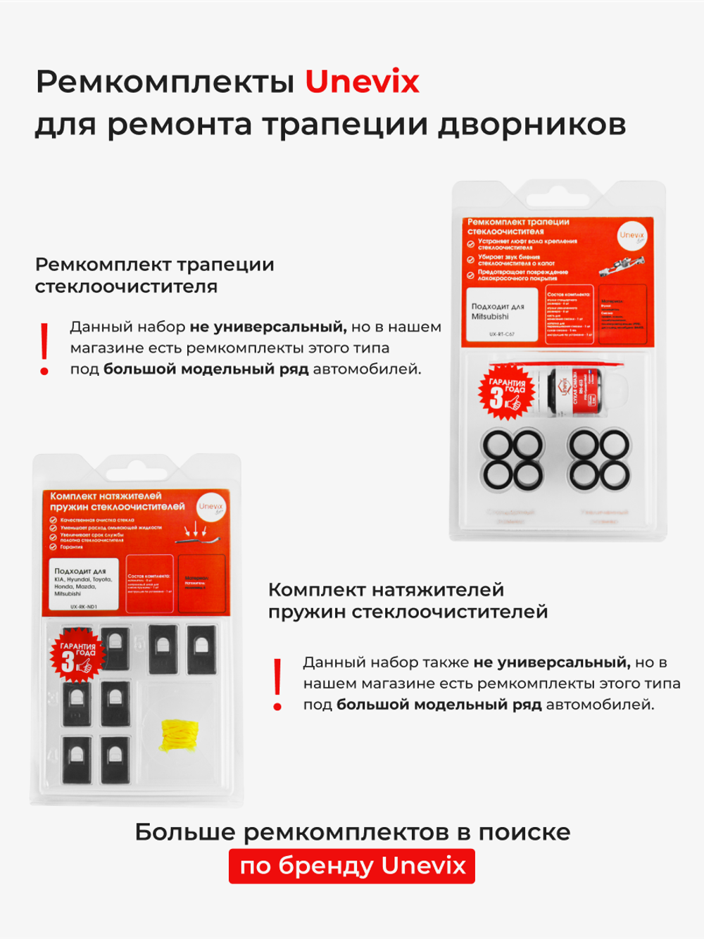 Ремкомплект втулок-шарниров трапеции стеклоочистителя Toyota AURIS (I) [Кузов: NZE15#,ZRE15#] 2006-2012 (ST1-1216)