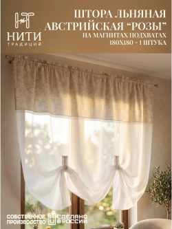 Штора льняная 180х180 см "Розы"