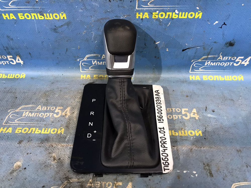 Ручка КПП CHERY TIGGO 4 PRO 2021-2024