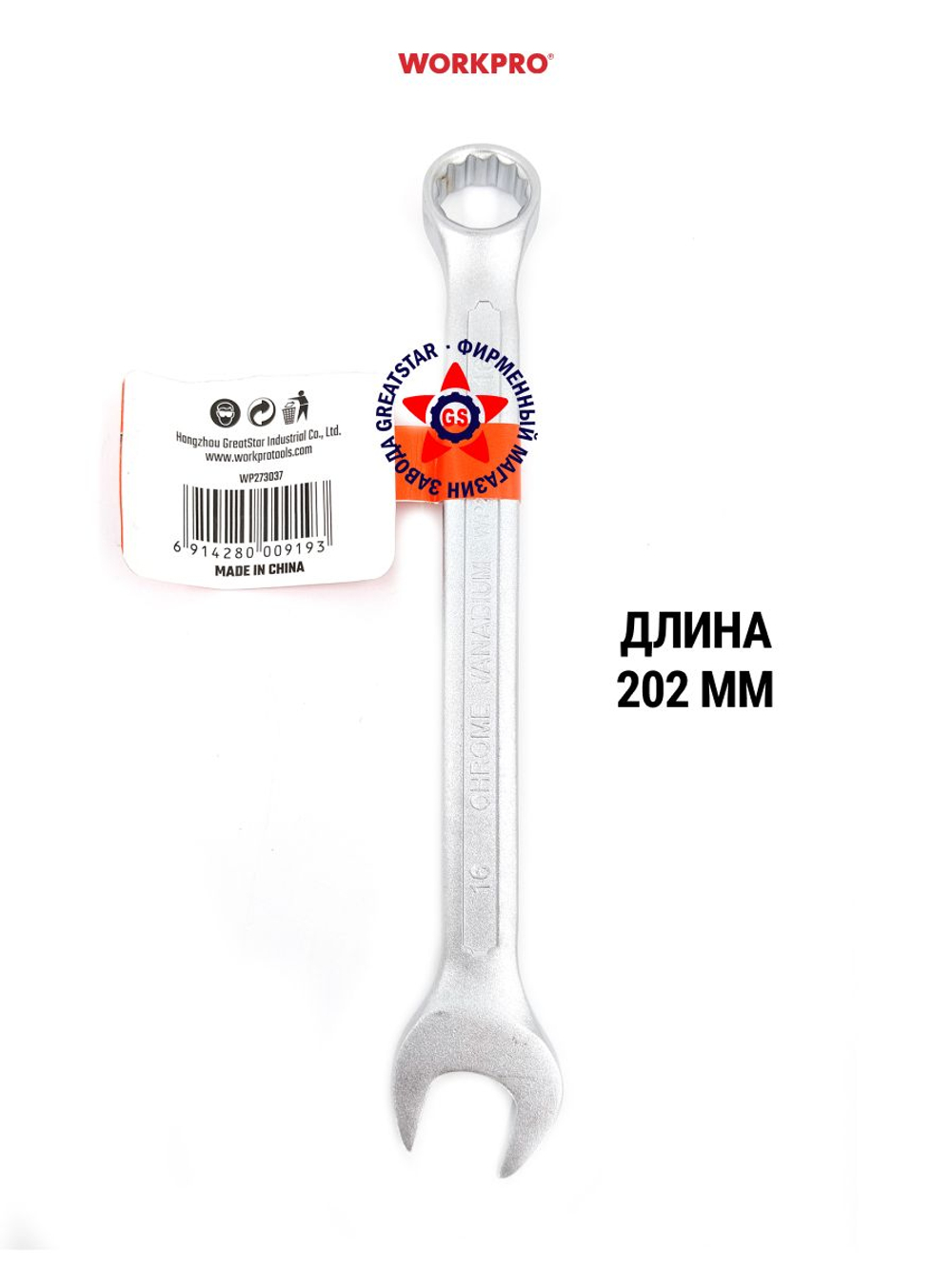 Ключ комбинированный 16 мм WP273037