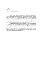Кошка. Сказка об освобождении фемининности