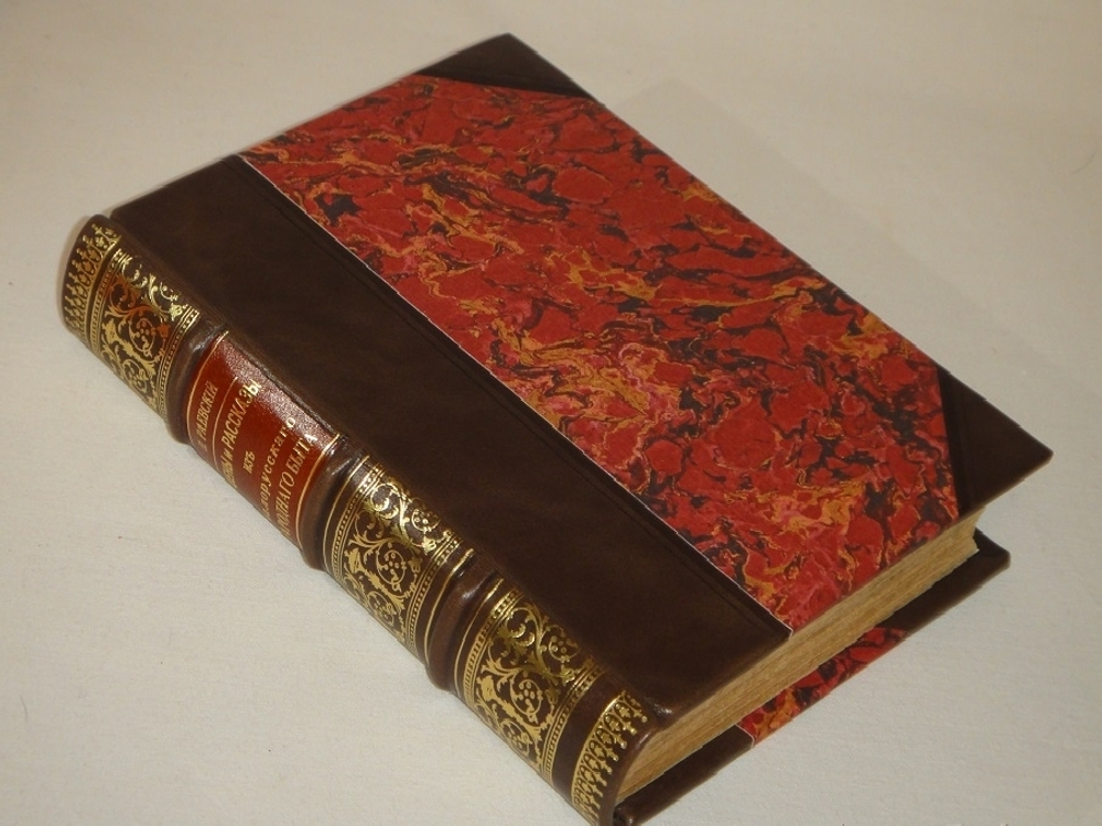 "Сцены и рассказы из малорусского народного быта". 1899г.