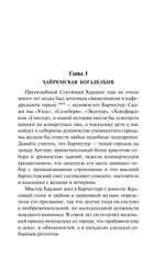 Смотритель